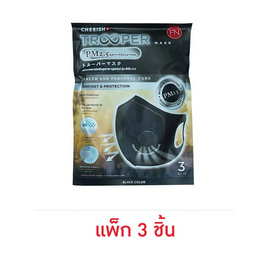 CHERISH Mask หน้ากากอนามัยป้องกันฝุ่น PM2.5 ป้องกันแสง UV 98% 3ชิ้น/แพ็ก - CHERISH, หน้ากากอนามัย