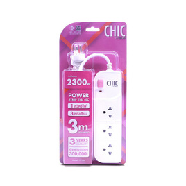 CHIC รางปลั๊กไฟ 3 ช่อง 1 สวิตซ์ 3 เมตร รุ่น F5STB-CHP6-1301 คละสี - CHIC, รางปลั๊กไฟ