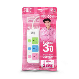 CHIC รางปลั๊กไฟ 3 ช่อง 3 สวิตซ์ 3 เมตร รุ่น F5STB-CHM1-3301 คละสี - CHIC, CHIC