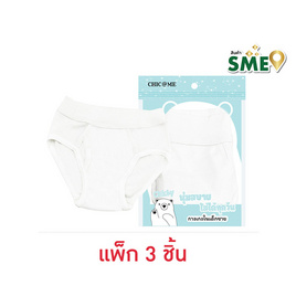CHIC @ ME กางเกงในเด็กผู้ชาย Size L ( 8-9 ปี ) แพ็ก 3 ชิ้น - CHIC @ ME, เสื้อกล้าม/เสื้อซับใน/กางเกงใน
