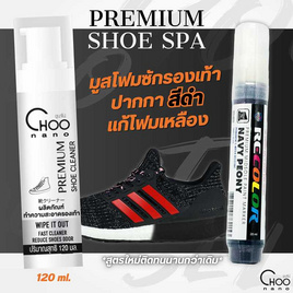 CHOONANO น้ำยารองเท้า + ปากกาสีขาว แก้โฟมเหลือง - CHOONANO, รองเท้า