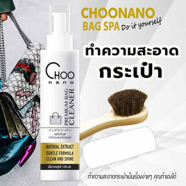 CHOONANO น้ำยาทำความสะอาดกระเป๋า แถมฟรี แปรงขนม้า + ผ้าไมโครไฟเบอร์ - CHOONANO, อุปกรณ์เสริมรองเท้าผู้หญิง