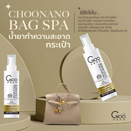 CHOONANO น้ำยาทำความสะอาดกระเป๋า 120 ml. - CHOONANO, CHOONANO