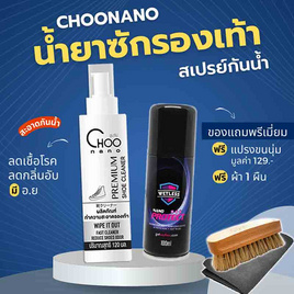 CHOONANO น้ำยาทำความสะอาดรองเท้า 120 ml. + สเปรย์เคลือบกันน้ำ 100 ml. - CHOONANO, แฟชั่นผู้หญิง