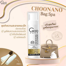 CHOONANO น้ำยากระเป๋า120ml+แปรงขนม้า+ผ้า - CHOONANO, รองเท้า