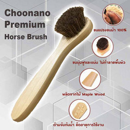 CHOONANO แปรงขนม้า (HB) ด้ามไม้เมเปิ้ล เกรดพรีเมี่ยม ขนนุ่ม ด้ามไม้กันน้ำ ทำ - CHOONANO, แฟชั่นผู้หญิง