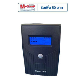 CHUPHOTIC เครื่องสำรองไฟ รุ่น MEGA Plus 1100VA/550W - CHUPHOTIC, UPS