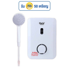 CLARTE เครื่องทำน้ำอุ่น 3500 วัตต์ รุ่น WHM3502 - Clarte', เครื่องทำน้ำอุ่น