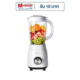 COCOGU เครื่องปั่นไฟฟ้า 1.2 ลิตร รุ่น BD-C1 - COCOGU, เครื่องเตรียมอาหาร