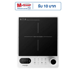 COCOGU เตาแม่เหล็กไฟฟ้า รุ่น IC-3 - COCOGU, เตาแม่เหล็กไฟฟ้า