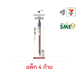 CODE:D ปากกาเจล 0.5 New Sun (แพ็ก 4 ด้าม) - CODE:D