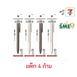 CODE:D ปากกาเจล 0.5 มม. รุ่น Nordic ด้ามคละสี (แพ็ก 4 ด้าม) - CODE:D, หนังสือ เครื่องเขียน
