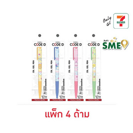 CODE:D ปากกาเจล 0.7 มม. Kakao Friends คละลาย (แพ็ก 4 ด้าม) - CODE:D, สินค้าขายดี