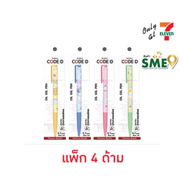 CODE:D ปากกาเจล 0.7 มม. Kakao Friends คละลาย (แพ็ก 4 ด้าม) - CODE:D, ปากกา