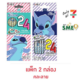 CODE:D ดินสอสีไม้ 24 สี 2 หัว Lilo and Stitch คละลาย (แพ็ก 2 กล่อง) - CODE:D, เครื่องเขียน/เครื่องใช้สำนักงาน