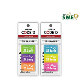 CODE:D ยางลบ 2B คละสี (แพ็ก 3 ก้อน x 4 แพ็ก) - CODE:D, CODE:D