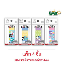 CODE:D ยางลบ 2B คละลาย Sanrio (แพ็ก 4 ชิ้น) - CODE:D