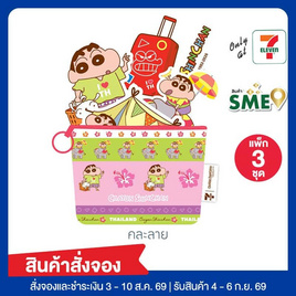 CODE:D เซตสติกเกอร์ พร้อมกระเป๋าชินจัง คละลาย (แพ็ก 3 ชุด) - CODE:D