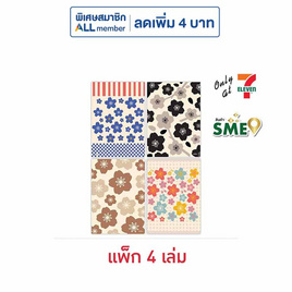 CODE:D สมุดบันทึกปกอ่อน คละลาย (แพ็ก 4 เล่ม) - CODE:D, หนังสือ นิตยสาร และเครื่องเขียน