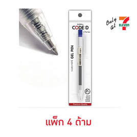 CODE:D ปากกาหมึกเจล (แพ็ก 4 ด้าม) - CODE:D, เครื่องเขียน/เครื่องใช้สำนักงาน