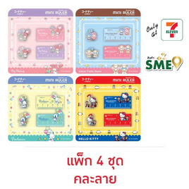 CODE:D เซ็ตไม้บรรทัด 5 ซม. Mini Ruler Sanrio คละลาย (แพ็ก 4 ชุด) - CODE:D, อุปกรณ์วัด/ตรายาง/พิมพ์ราคา