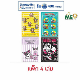 CODE:D สมุดรายงาน A4 Sanrio คละลาย (แพ็ก 4 เล่ม) - CODE:D, หนังสือและเครื่องเขียน