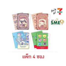 CODE:D แฟ้มสอด แบบมีที่ล็อก ขนาด A4 Sanrio คละลาย (แพ็ก 4 ซอง) - CODE:D, กระดาษ/แฟ้ม/อุปกรณ์จัดเก็บเอกสาร