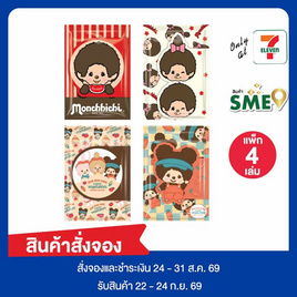 CODE:D สมุดปกปีก A5 Monchhichi คละลาย (แพ็ก 4 เล่ม) - CODE:D, สมุดจดบันทึก