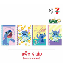CODE:D สมุดสันห่วงนิ่ม A5 Stitch คละลาย (แพ็ก 4 เล่ม) - CODE:D, เครื่องเขียน/เครื่องใช้สำนักงาน
