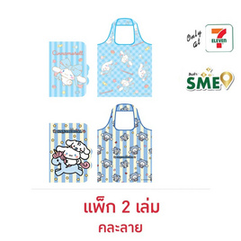 CODE:D สมุด A6 พร้อมกระเป๋าพับได้ Cinnamoroll Sanrio คละลาย (แพ็ก 2 เล่ม) - CODE:D, Bag & Giftset