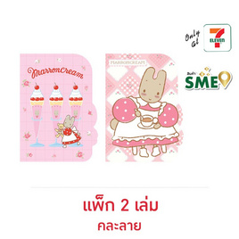 CODE:D สมุด A6 พร้อมกระเป๋าพับได้ Marroncream Sanrio คละลาย (แพ็ก 2 เล่ม) - CODE:D, CODE:D