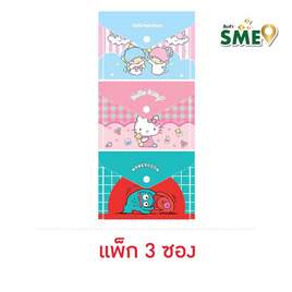 CODE:D แฟ้มกระดุม A6 Sanrio (แพ็ก 3 ซอง) - CODE:D, กระดาษ/แฟ้ม/อุปกรณ์จัดเก็บเอกสาร