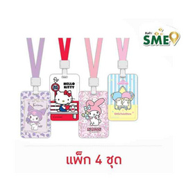 CODE:D ที่ใส่บัตรห้อยคอ Card Hoder Sanrio คละลาย (แพ็ก 4 ชุด) - CODE:D, หนังสือและเครื่องเขียน