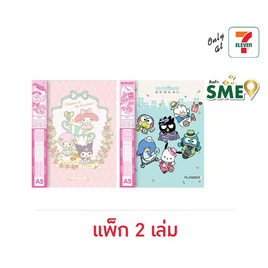 CODE:D สมุด Diary Planner ขนาด A5 Sanrio คละลาย (แพ็ก 2 เล่ม) - CODE:D
