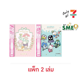 CODE:D สมุด Diary Planner ขนาด A5 Sanrio คละลาย (แพ็ก 2 เล่ม) - CODE:D, กระดาษ/แฟ้ม/อุปกรณ์จัดเก็บเอกสาร