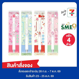 CODE:D ปากกาเจล Maknae Sanrio Ver.2 0.5 มม. คละลาย (แพ็ก 4 ด้าม) - CODE:D, โปรโมชั่น หนังสือ นิตยสาร และเครื่องเขียน