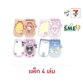 CODE:D มินิโน้ตบุ๊ก Mini Notebook Sanrio คละลาย (แพ็ก 4 เล่ม) - CODE:D, กระดาษ/แฟ้ม/อุปกรณ์จัดเก็บเอกสาร