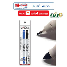 CODE:D ปากกาเพอร์มาเน้นซ์ Permanent Marker แพ็กคู่ 2 ด้าม ดำ+น้ำเงิน (4 แพ็ก) - CODE:D, Books & Magazine & Stationery