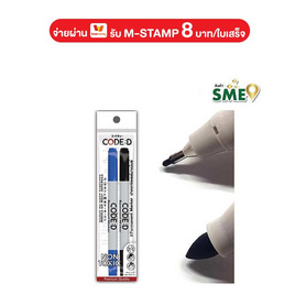 CODE:D ปากกาเพอร์มาเน้นซ์ Permanent Marker แพ็กคู่ 2 ด้าม ดำ+น้ำเงิน (4 แพ็ก) - CODE:D, สินค้าขายดี