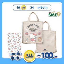 CODE:D ชุดกระเป๋า+สมุด SANRIO Hello Kitty - CODE:D, กระดาษและสมุด