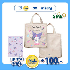 CODE:D ชุดกระเป๋า+สมุด SANRIO Kuromi - CODE:D, หนังสือและเครื่องเขียน