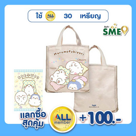 CODE:D ชุดกระเป๋า+สมุด SANRIO Marumofubiyori - CODE:D, กระดาษและสมุด