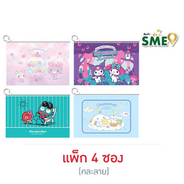 CODE:D แฟ้มสันรูด Sanrio คละลาย (แพ็ก 4 ซอง) - CODE:D, แฟ้ม/แฟ้มกระเป๋า/กระเป๋าใส่เอกสาร