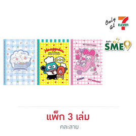 CODE:D สมุดสันห่วง ปกพลาสติก Sanrio Set 2 คละลาย (แพ็ก 3 เล่ม) - CODE:D, กระดาษ/แฟ้ม/อุปกรณ์จัดเก็บเอกสาร