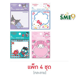 CODE:D กระดาษโน๊ตกาว Sticky Note Sanrio คละลาย (แพ็ก 4 ชุด) - CODE:D, กระดาษ