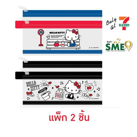 CODE:D กระเป๋าดินสอ Zipper Sanrio คละลาย Hello Kitty (แพ็ก 2 ชิ้น) - CODE:D, เครื่องเขียน