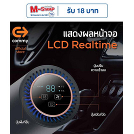 COMMY เครื่องฟอกอากาศในรถยนต์ AP003 - Commy, เครื่องใช้ไฟฟ้า มือถือ และอุปกรณ์ไอที