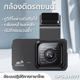 COMPRO กล้องติดรถยนต์ ความละเอียด 1296P HD รุ่น CA-07 - COMPRO, กล้องติดรถยนต์หน้าหลัง