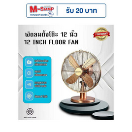 COMPRO พัดลมตั้งโต๊ะ 12นิ้ว รุ่น FT-94 - COMPRO, พัดลม