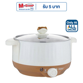 COMPRO หม้อไฟฟ้าอเนกประสงค์ 1.8 ลิตร รุ่น CP-B13 - COMPRO, หม้อไฟฟ้าอเนกประสงค์